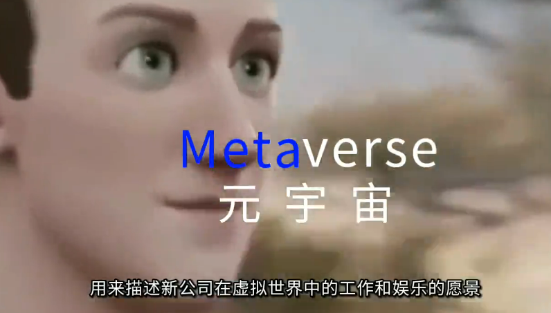 Facebook狂热追逐元宇宙，你相信平行世界的存在吗？ 