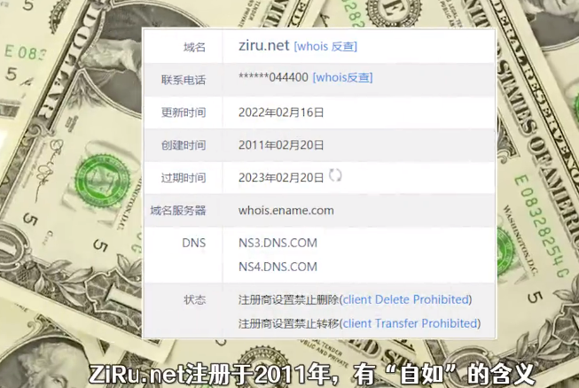 自如的品牌域名，多少有点不“自如”！