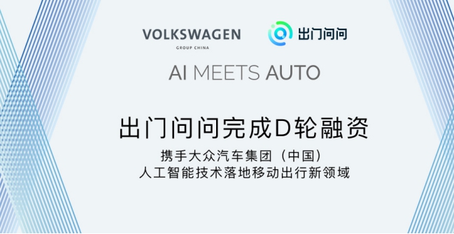 出门问问官网截图