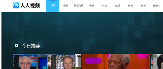 人人视频官网截图