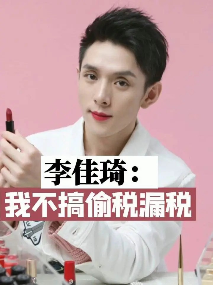 omg李佳琦声音商标ohmygod买它买它再次遭到驳回