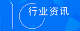 域名资讯