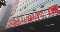 人保财险