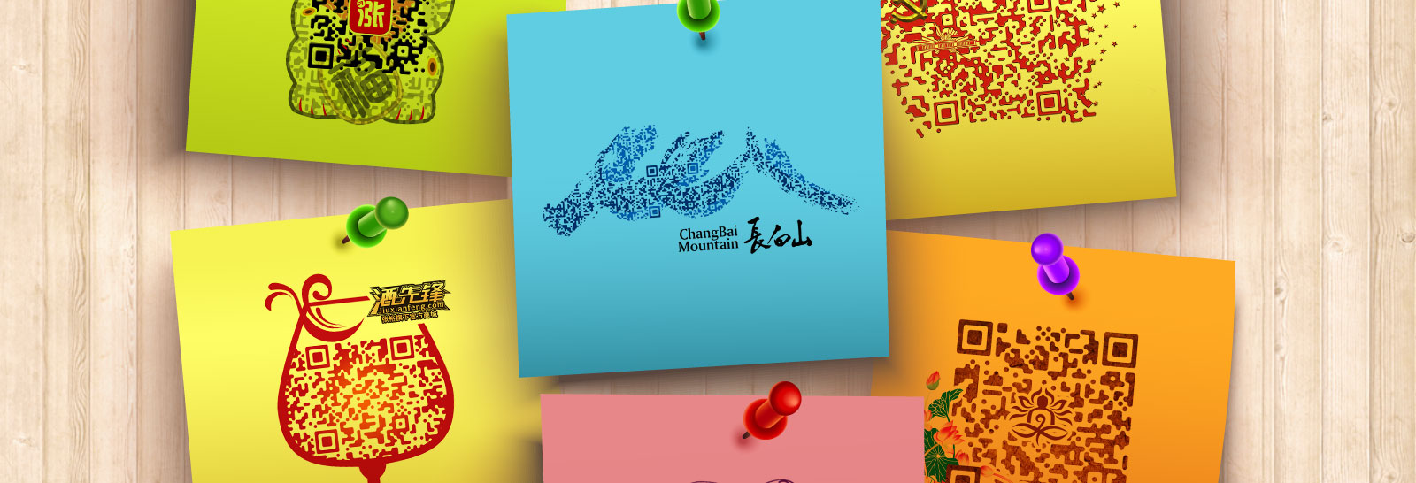 创意二维码