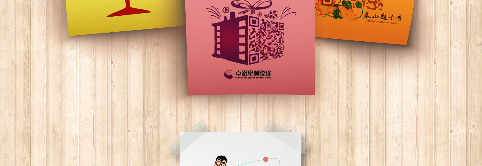 创意二维码