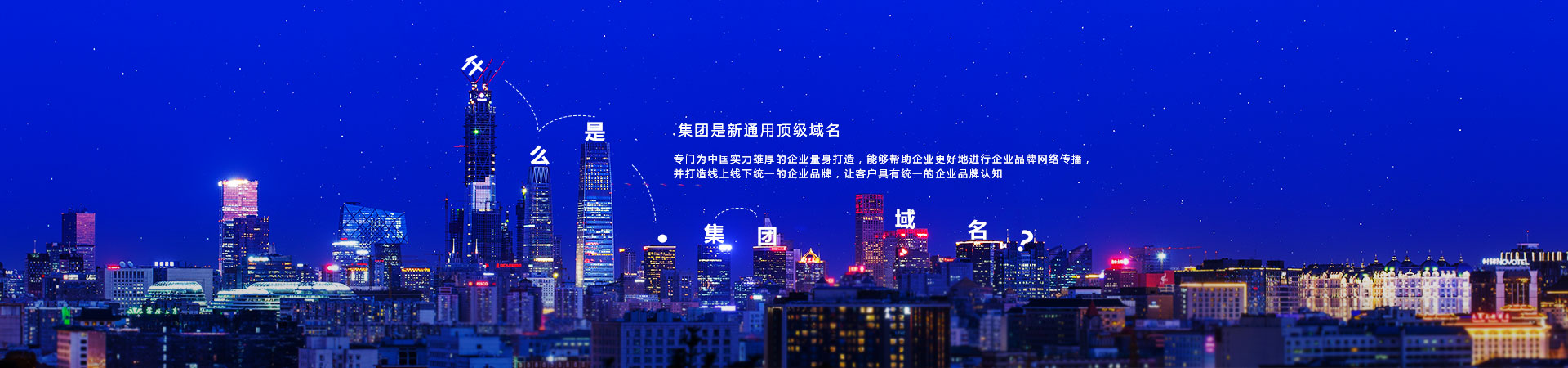 .集团